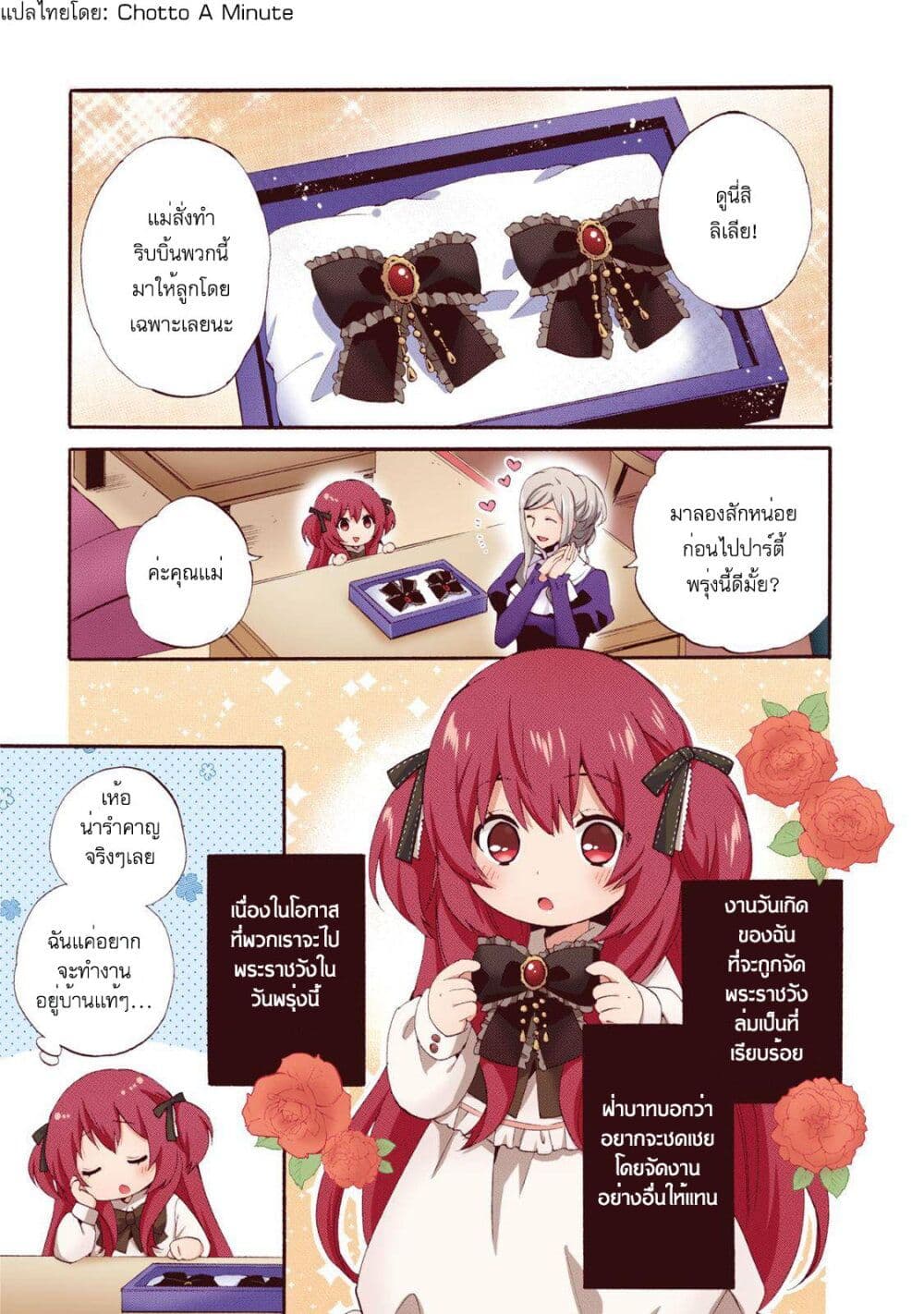 Head Start at Birth page 2