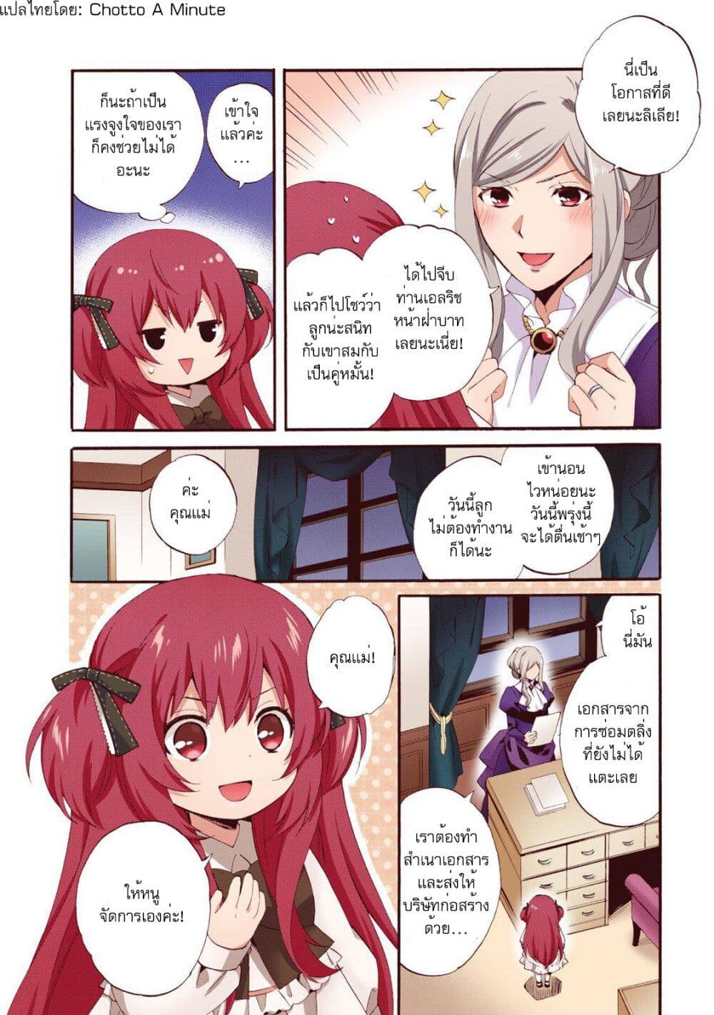 Head Start at Birth page 3