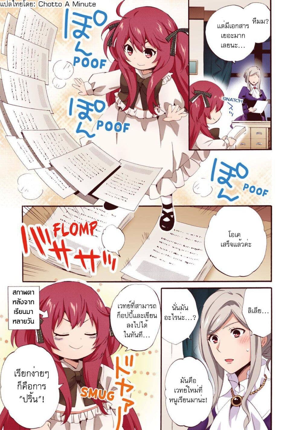 Head Start at Birth page 4