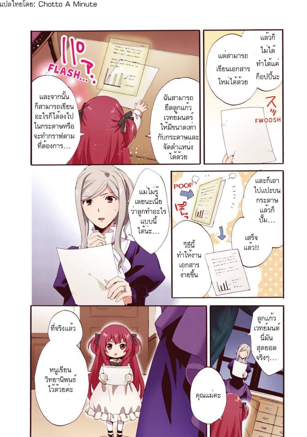 Head Start at Birth page 5