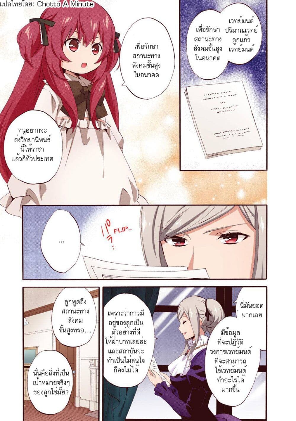 Head Start at Birth page 6