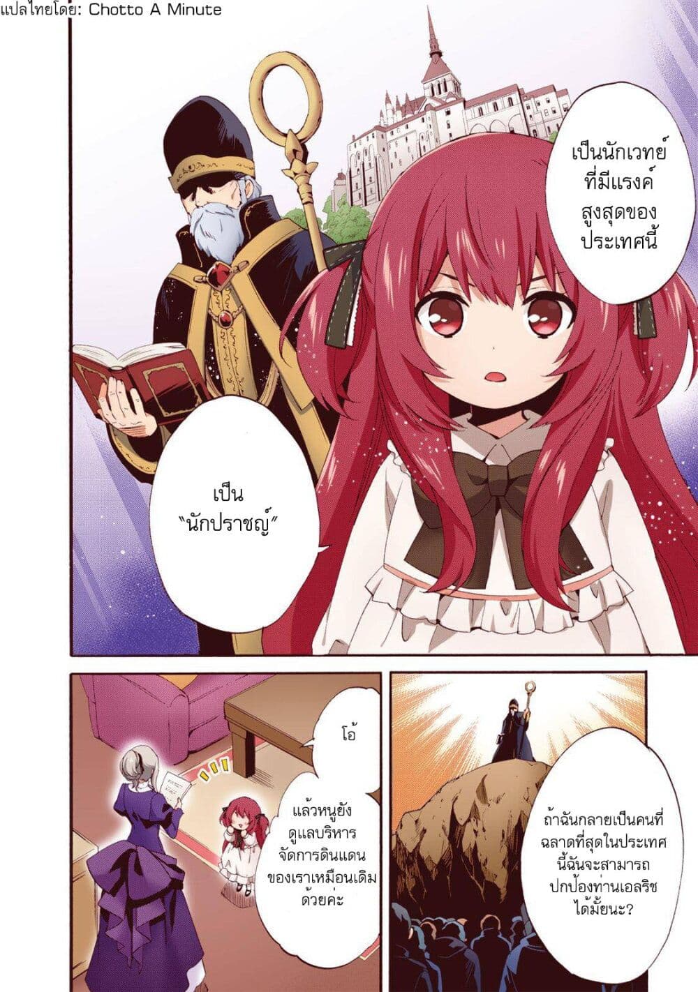 Head Start at Birth page 7