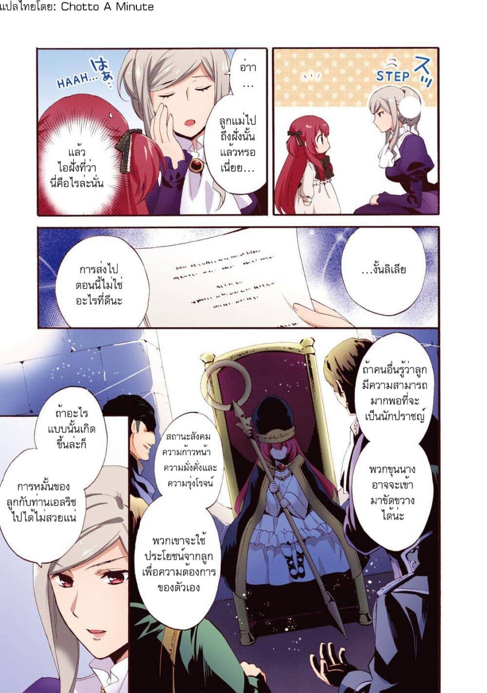 Head Start at Birth page 8