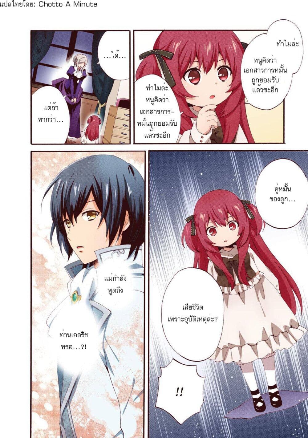 Head Start at Birth page 9
