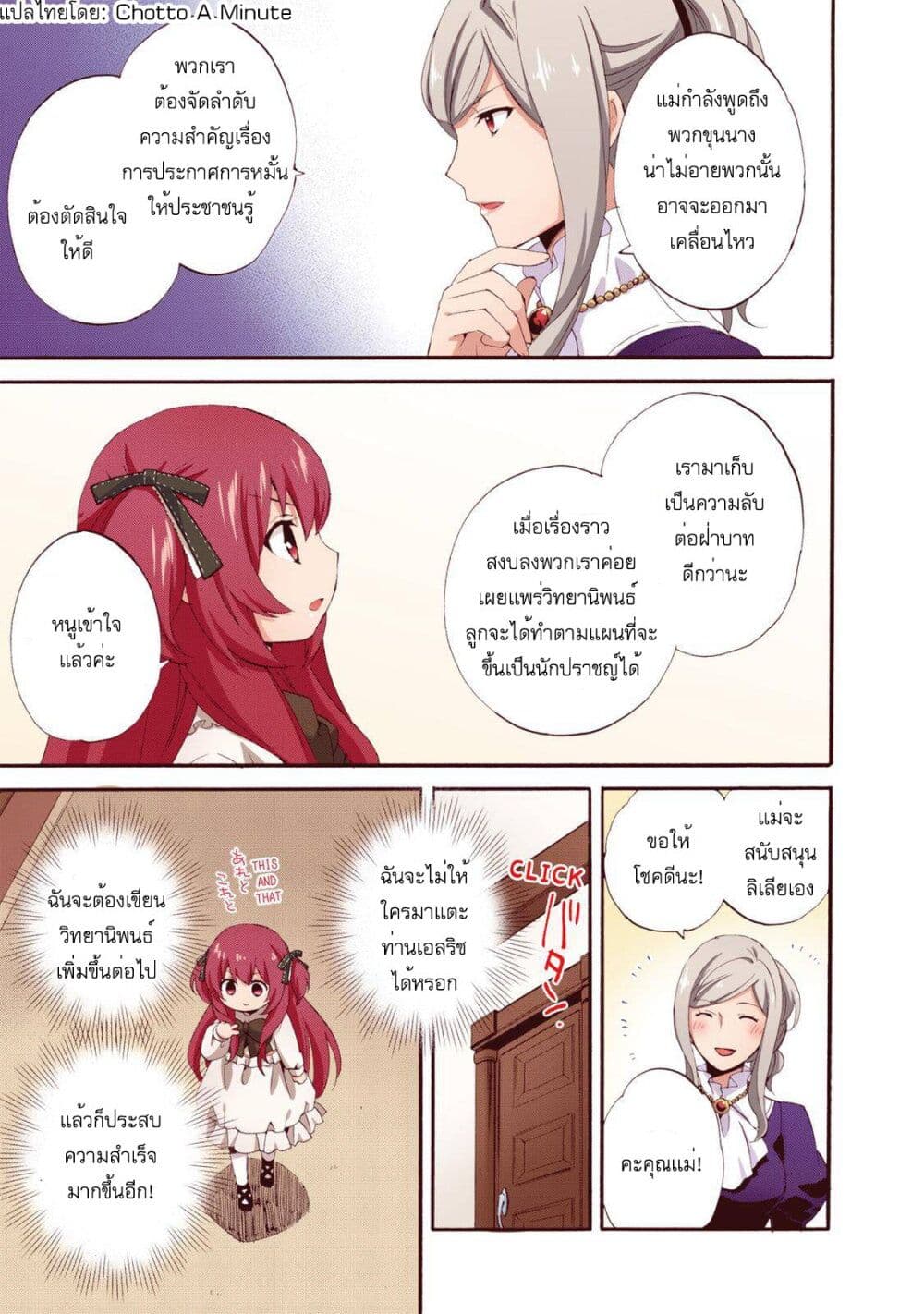 Head Start at Birth page 10