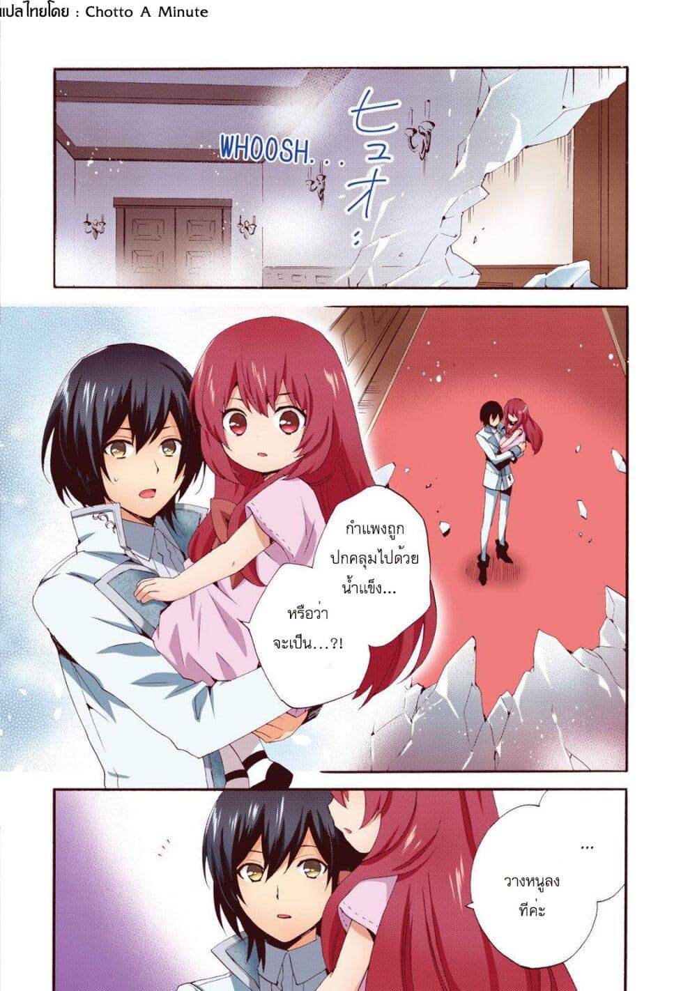 Head Start at Birth page 2