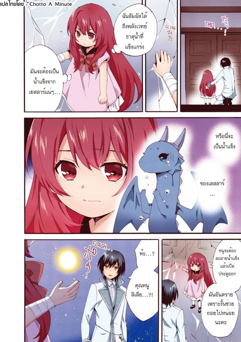 Head Start at Birth page 3