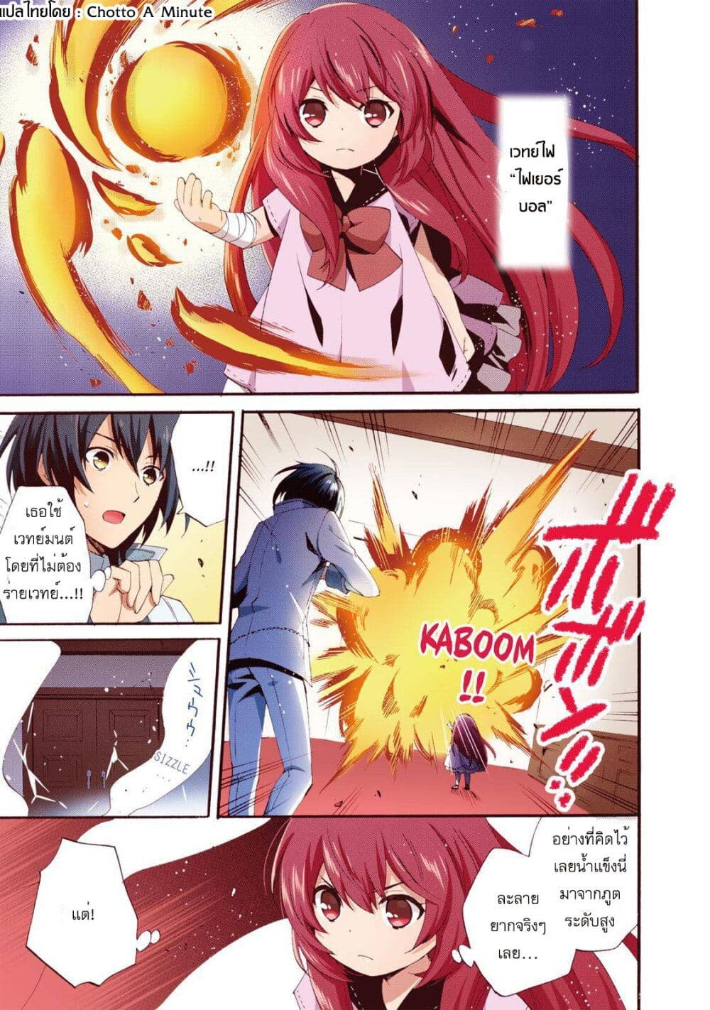 Head Start at Birth page 4