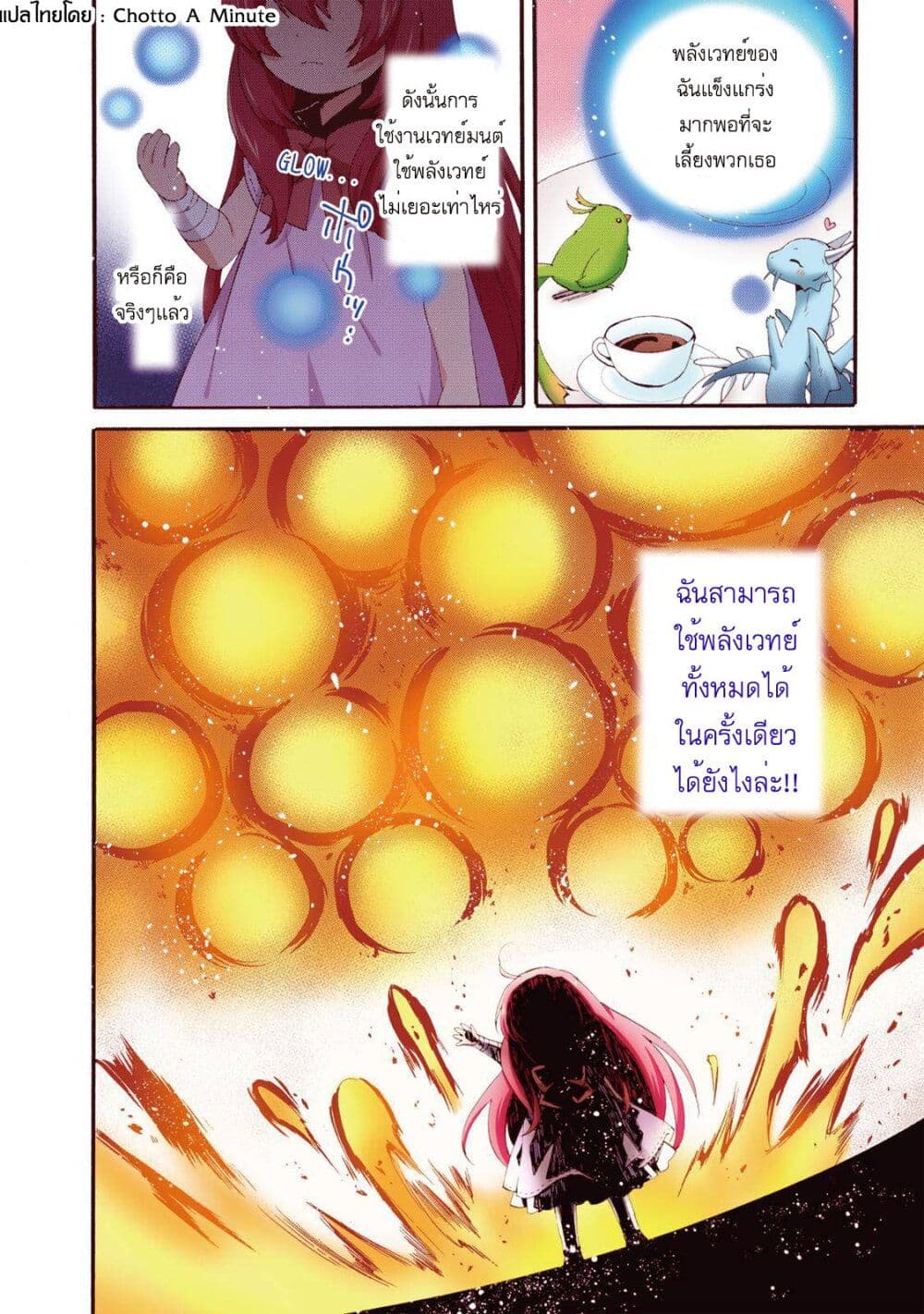 Head Start at Birth page 5