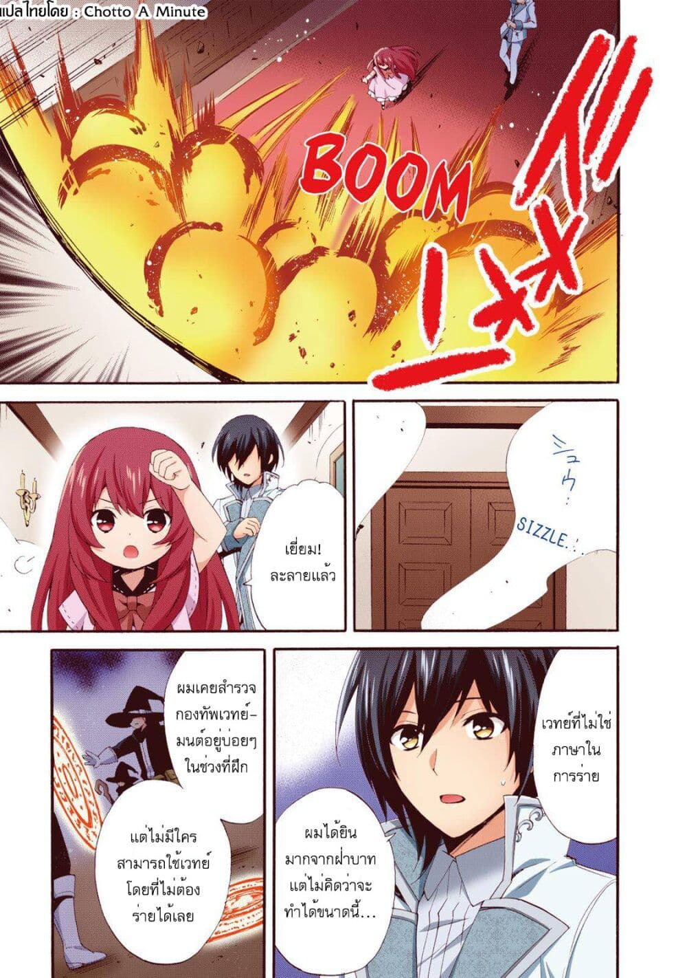 Head Start at Birth page 6