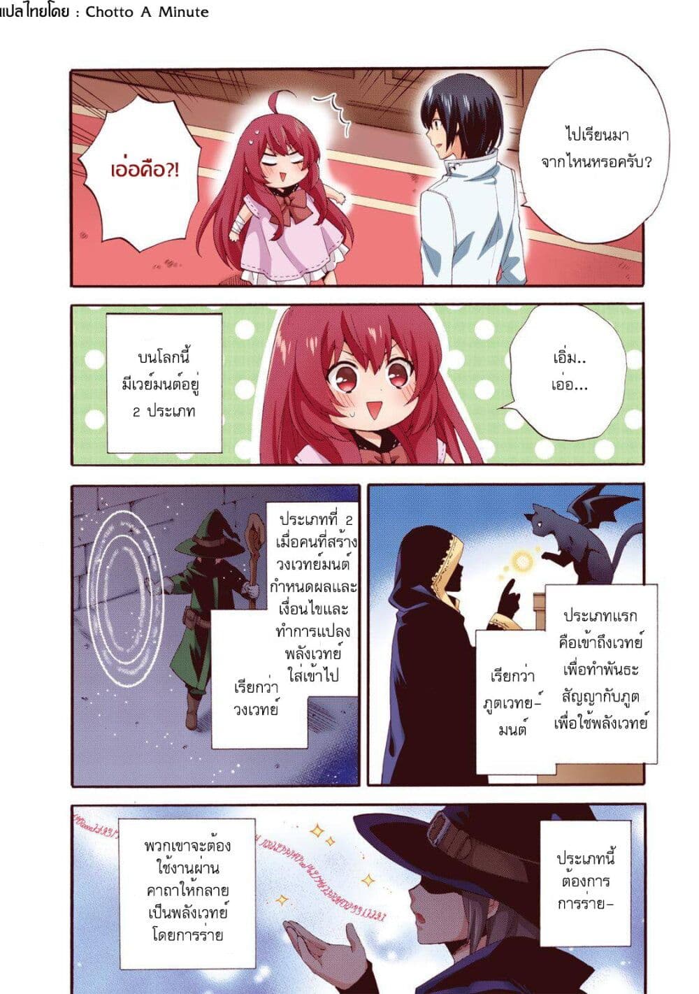 Head Start at Birth page 7