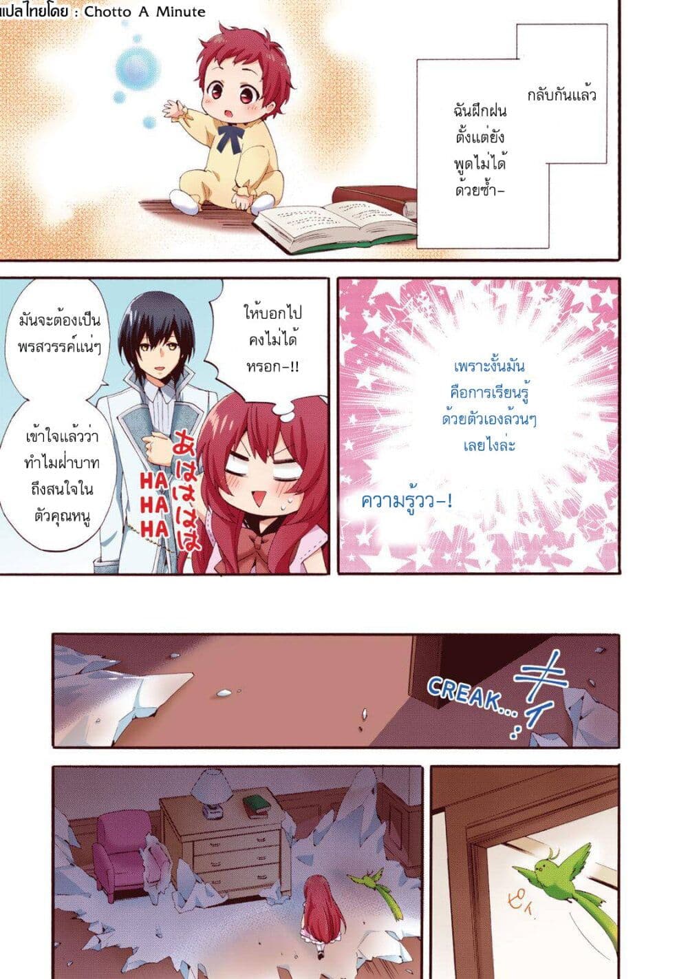 Head Start at Birth page 8