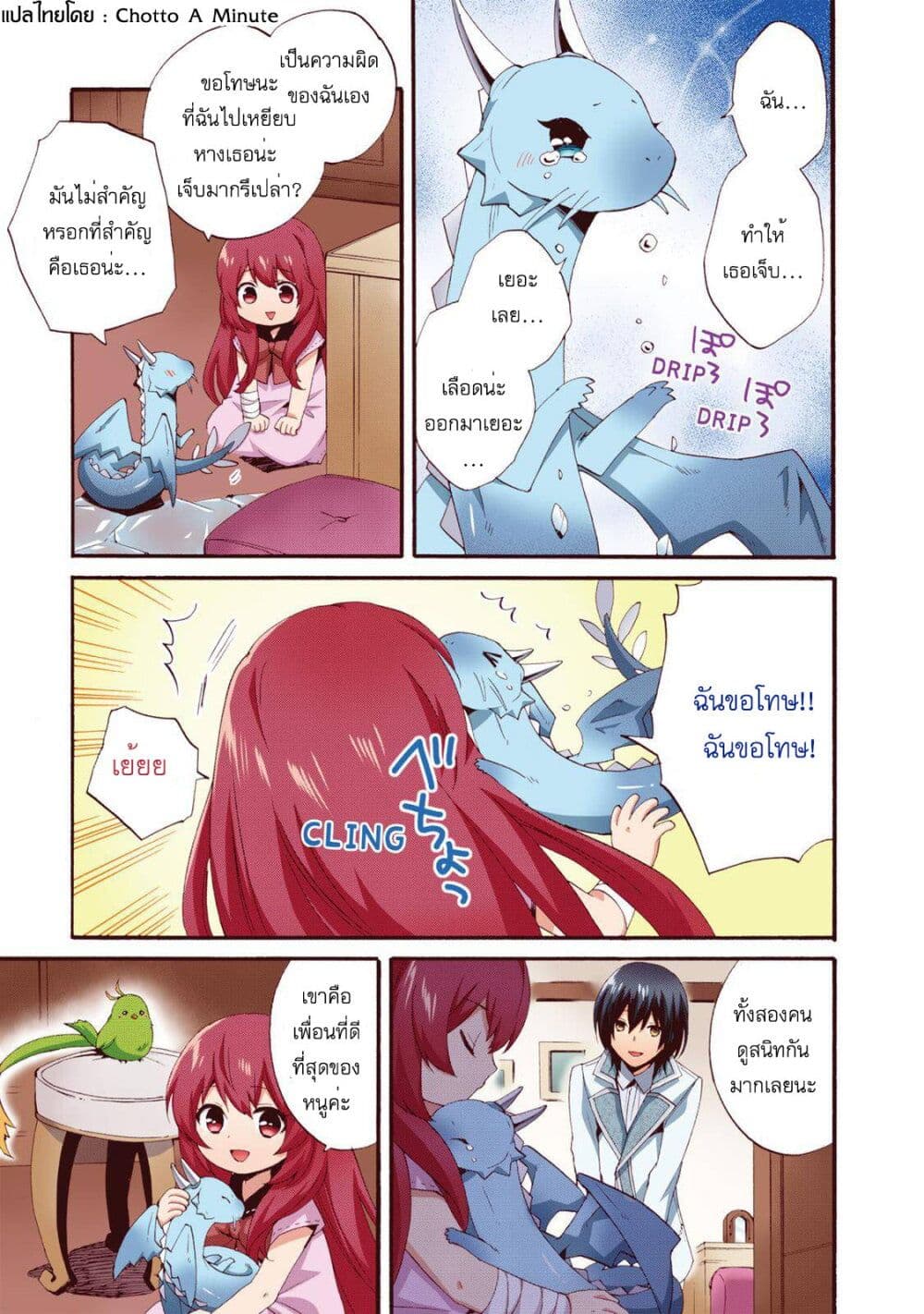 Head Start at Birth page 10