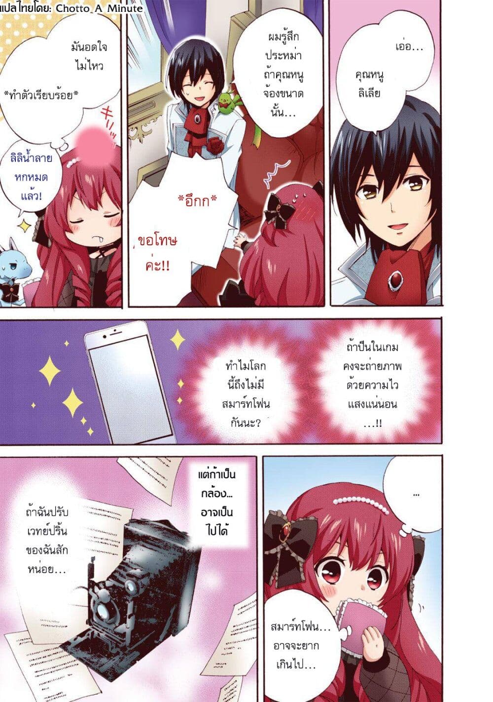 Head Start at Birth page 4