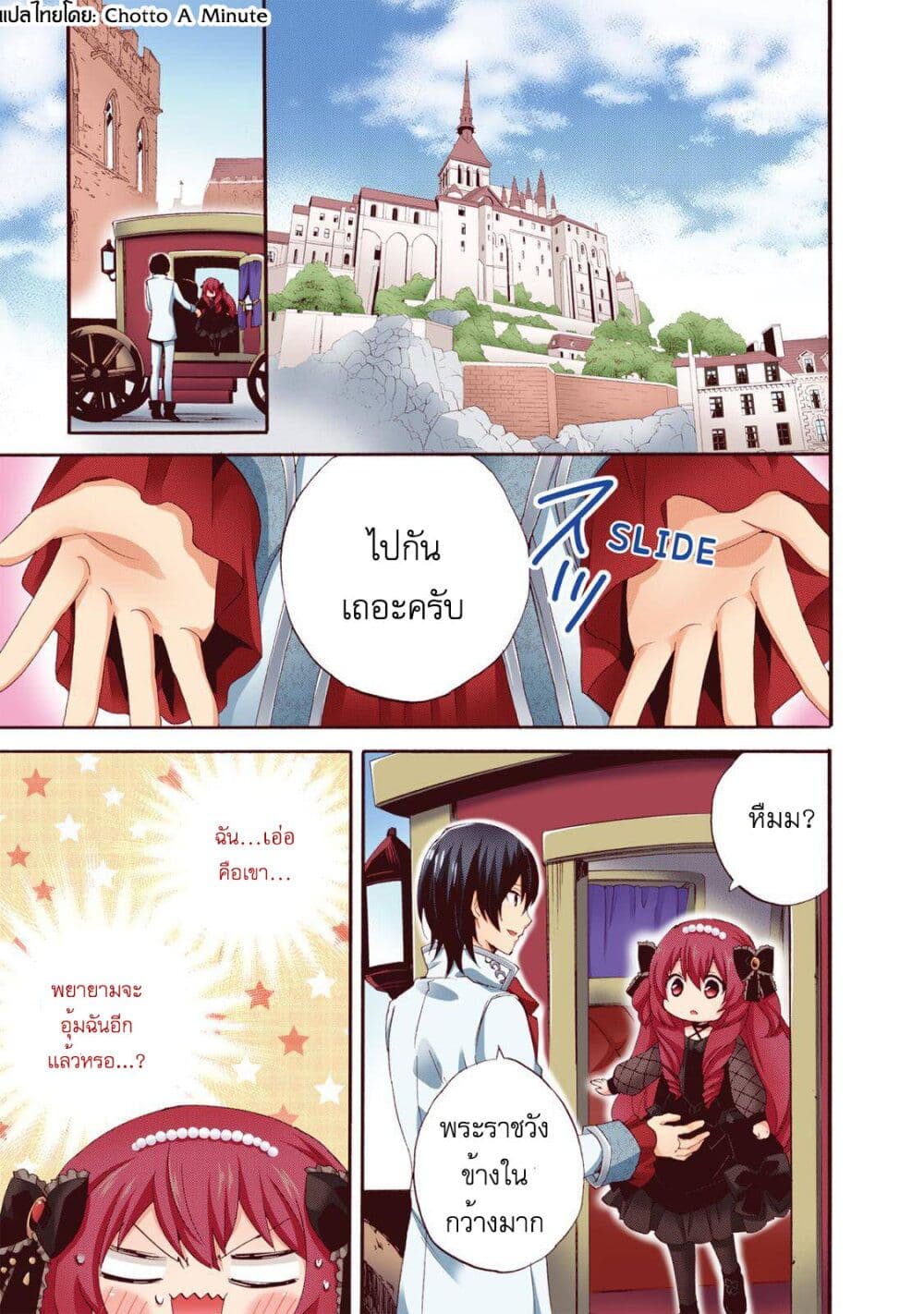 Head Start at Birth page 6