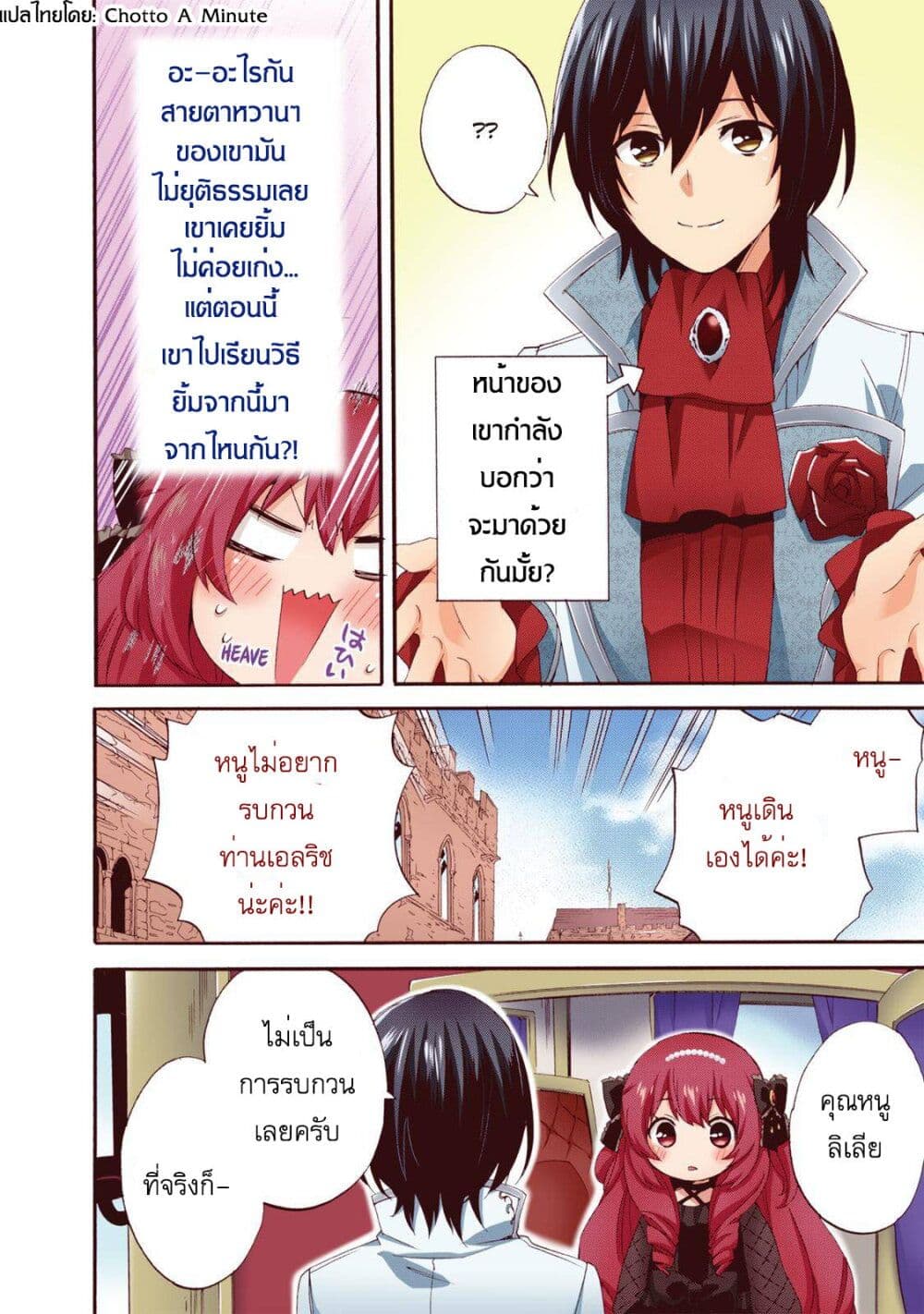 Head Start at Birth page 7