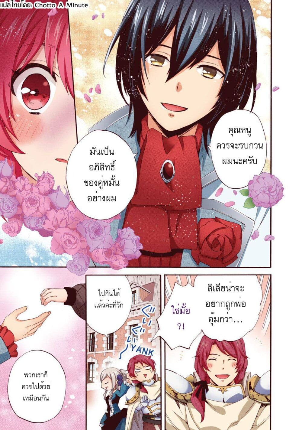 Head Start at Birth page 8