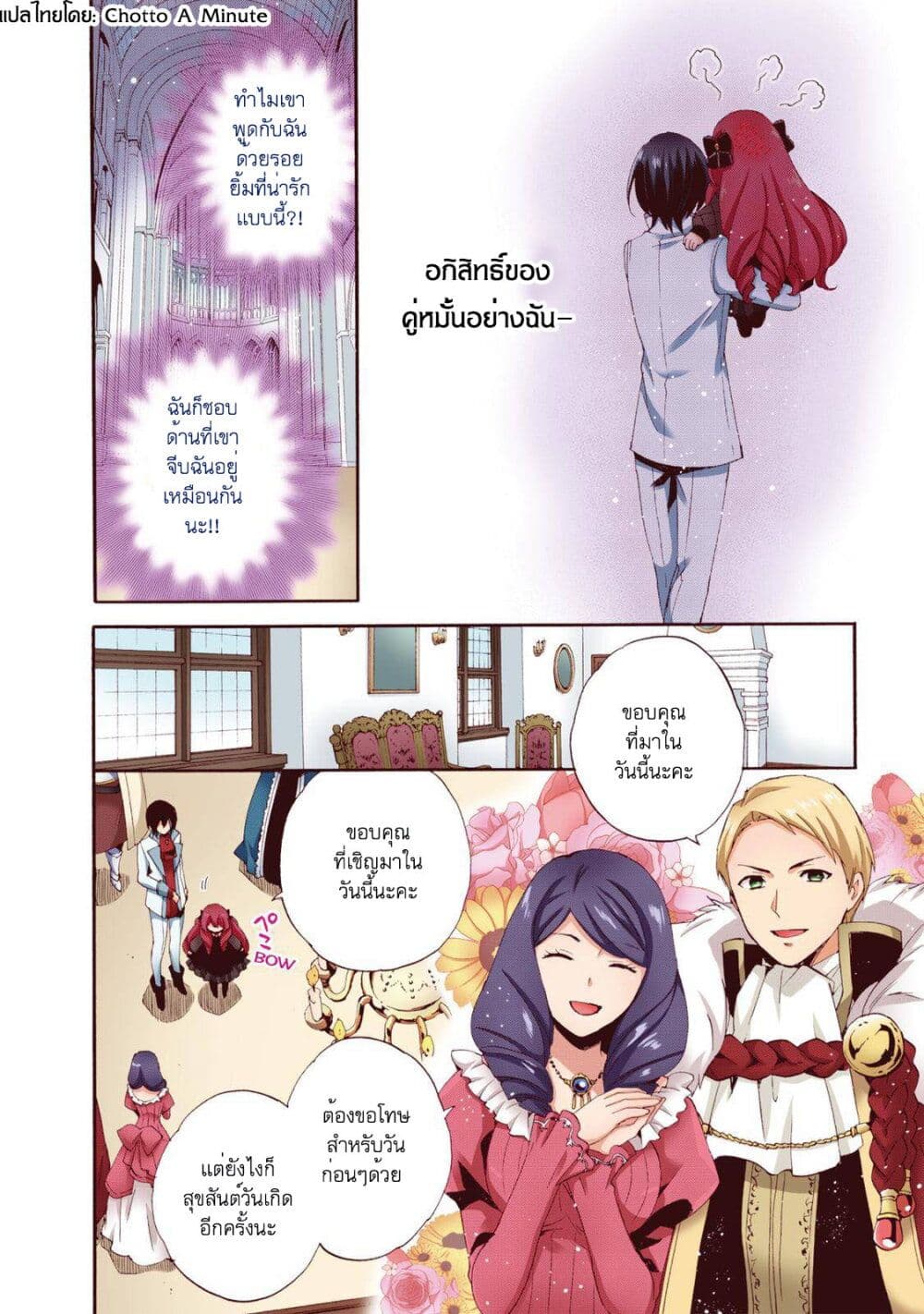 Head Start at Birth page 9