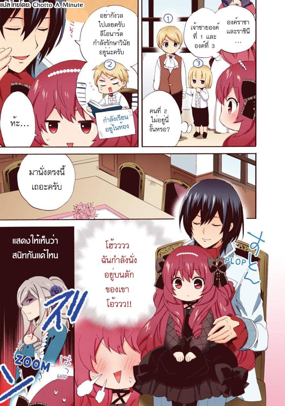 Head Start at Birth page 10