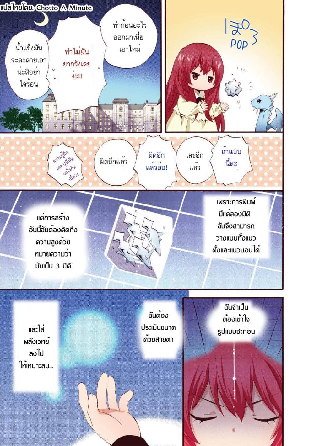 Head Start at Birth page 2