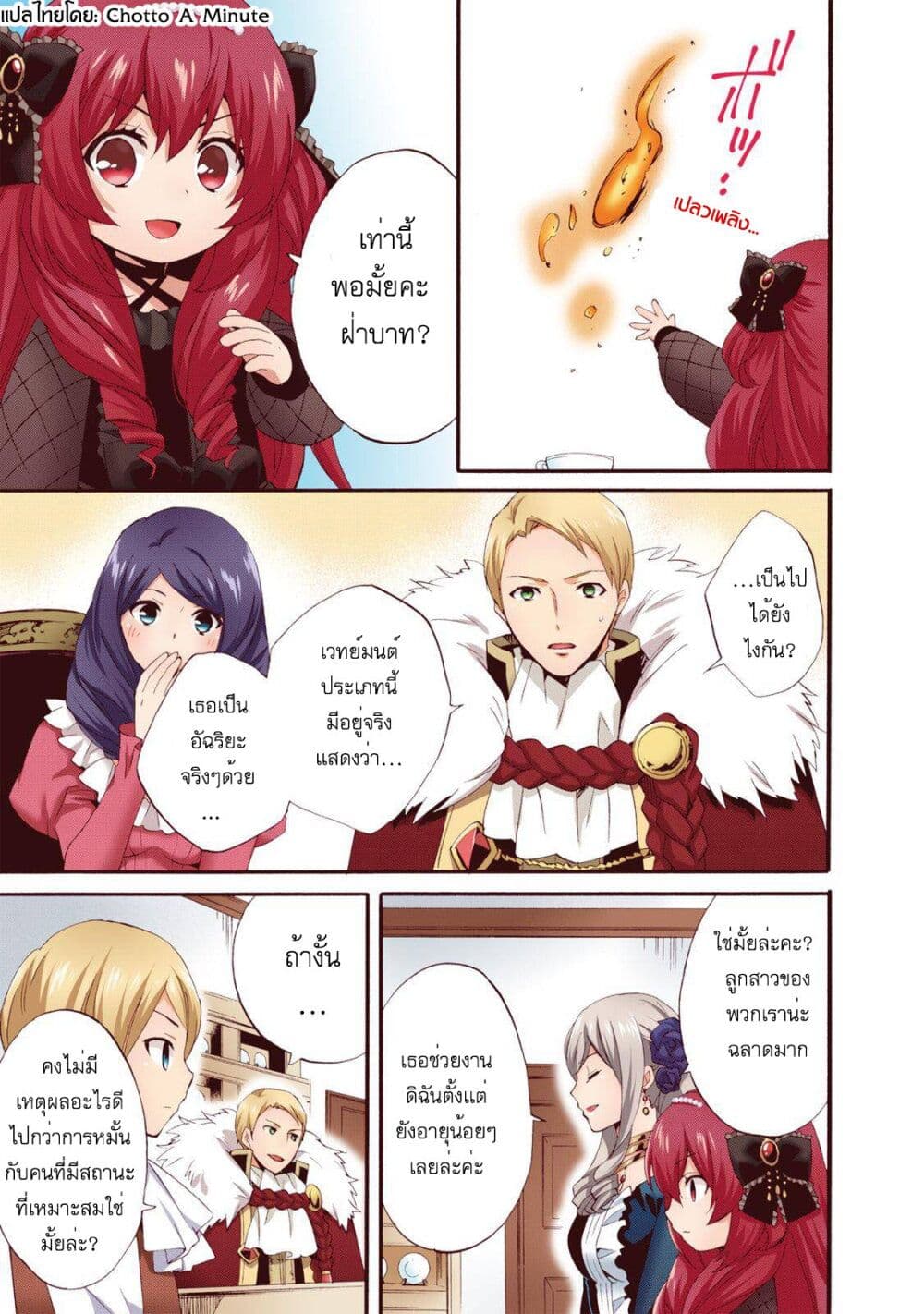 Head Start at Birth page 4