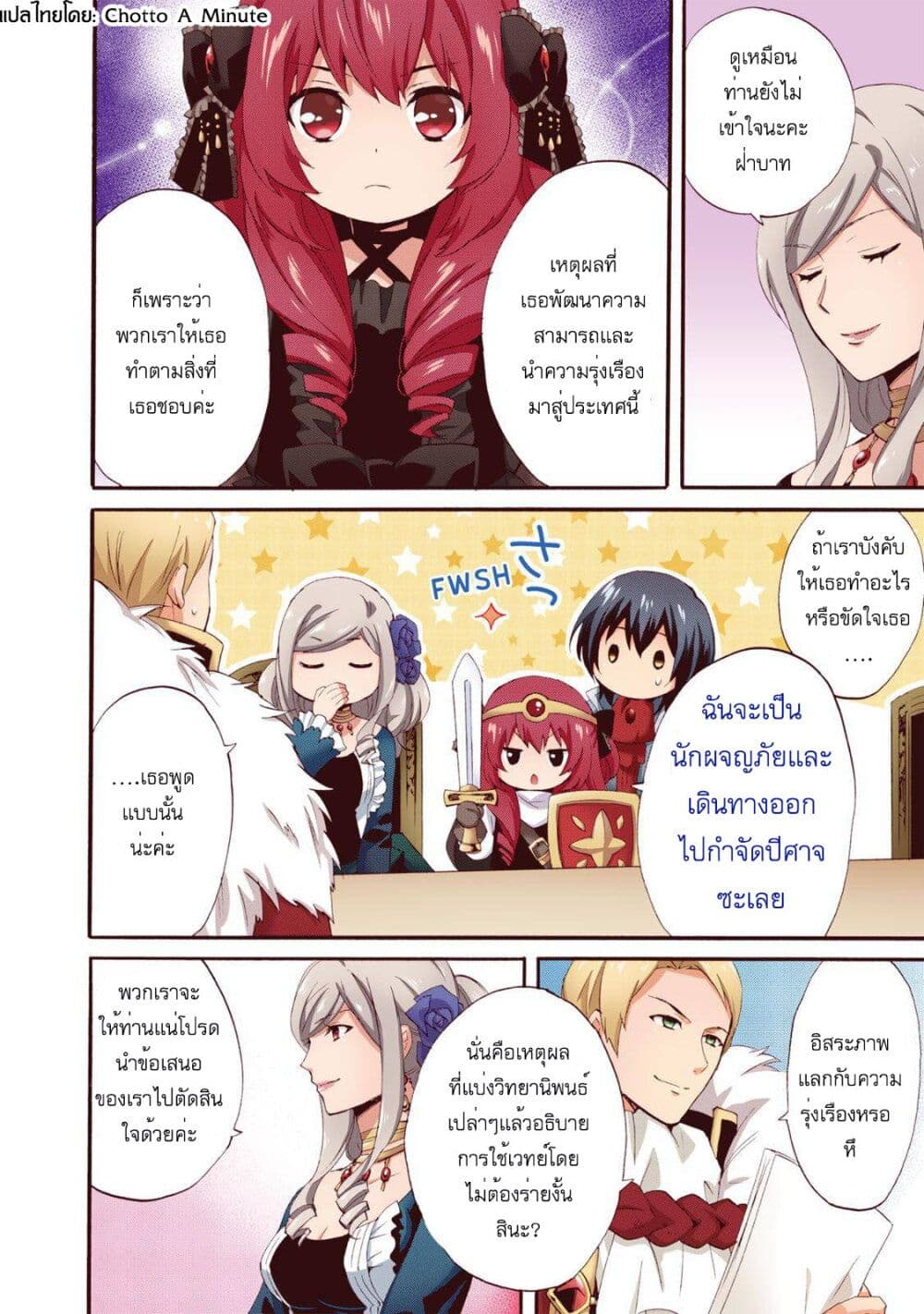 Head Start at Birth page 5