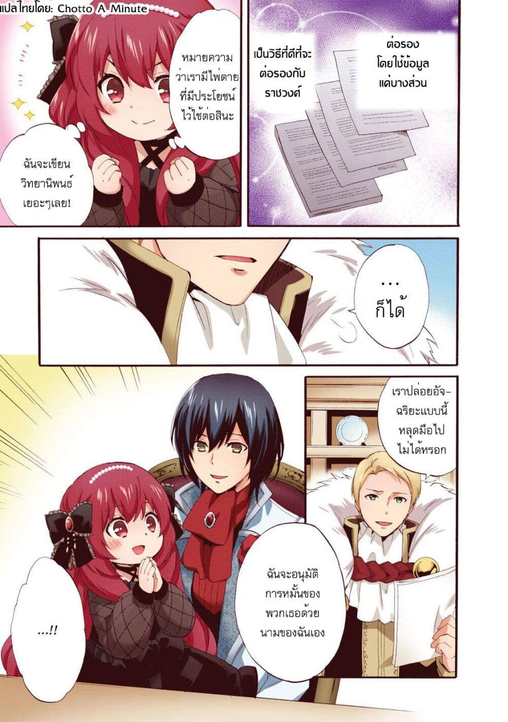 Head Start at Birth page 6