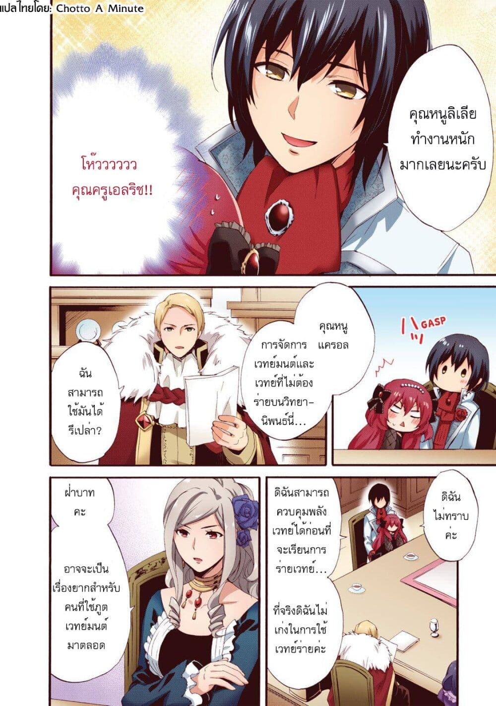 Head Start at Birth page 7