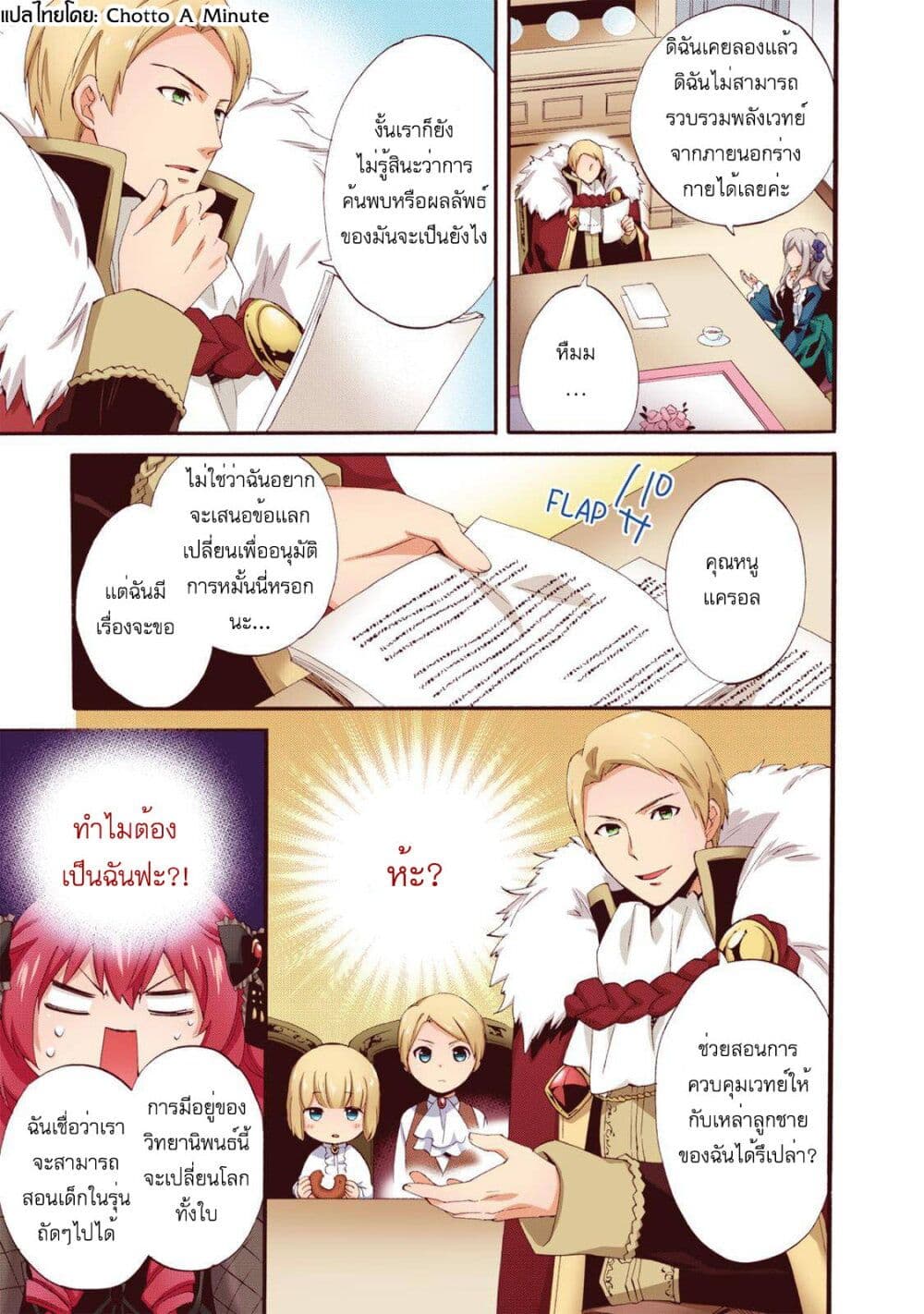 Head Start at Birth page 8