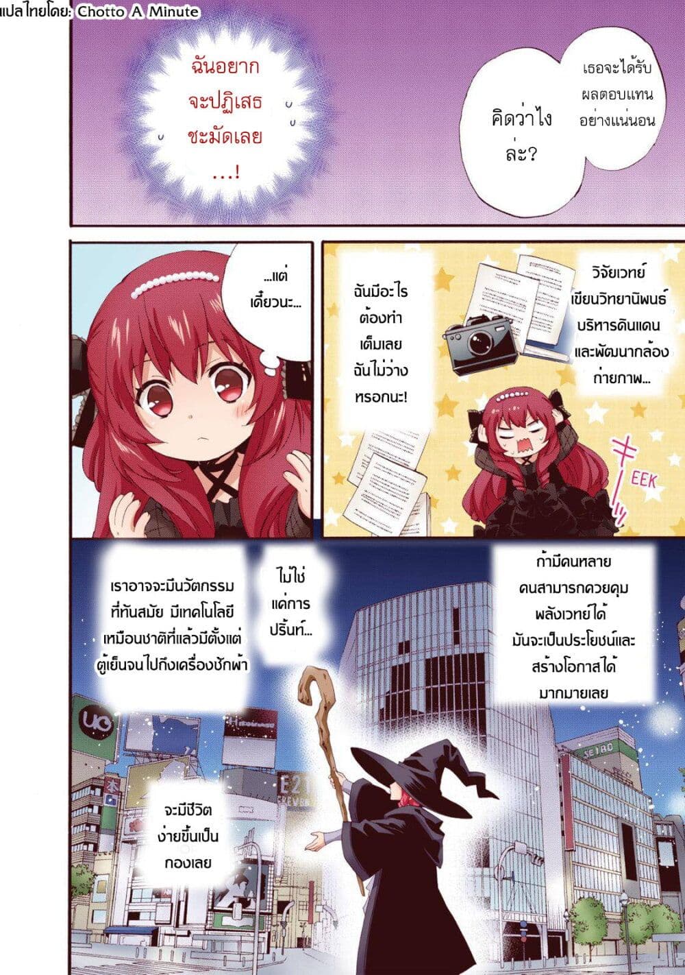 Head Start at Birth page 9