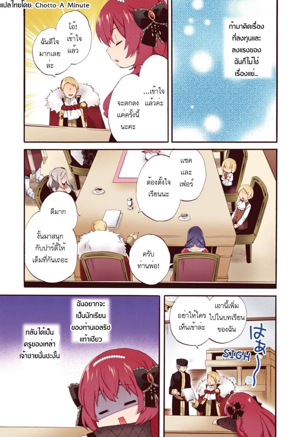 Head Start at Birth page 10