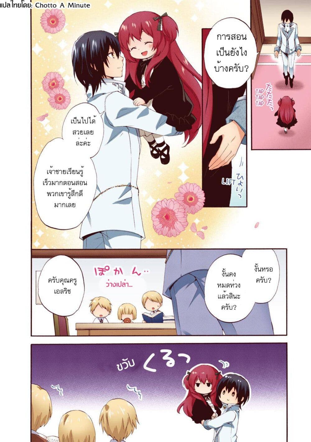 Head Start at Birth page 3