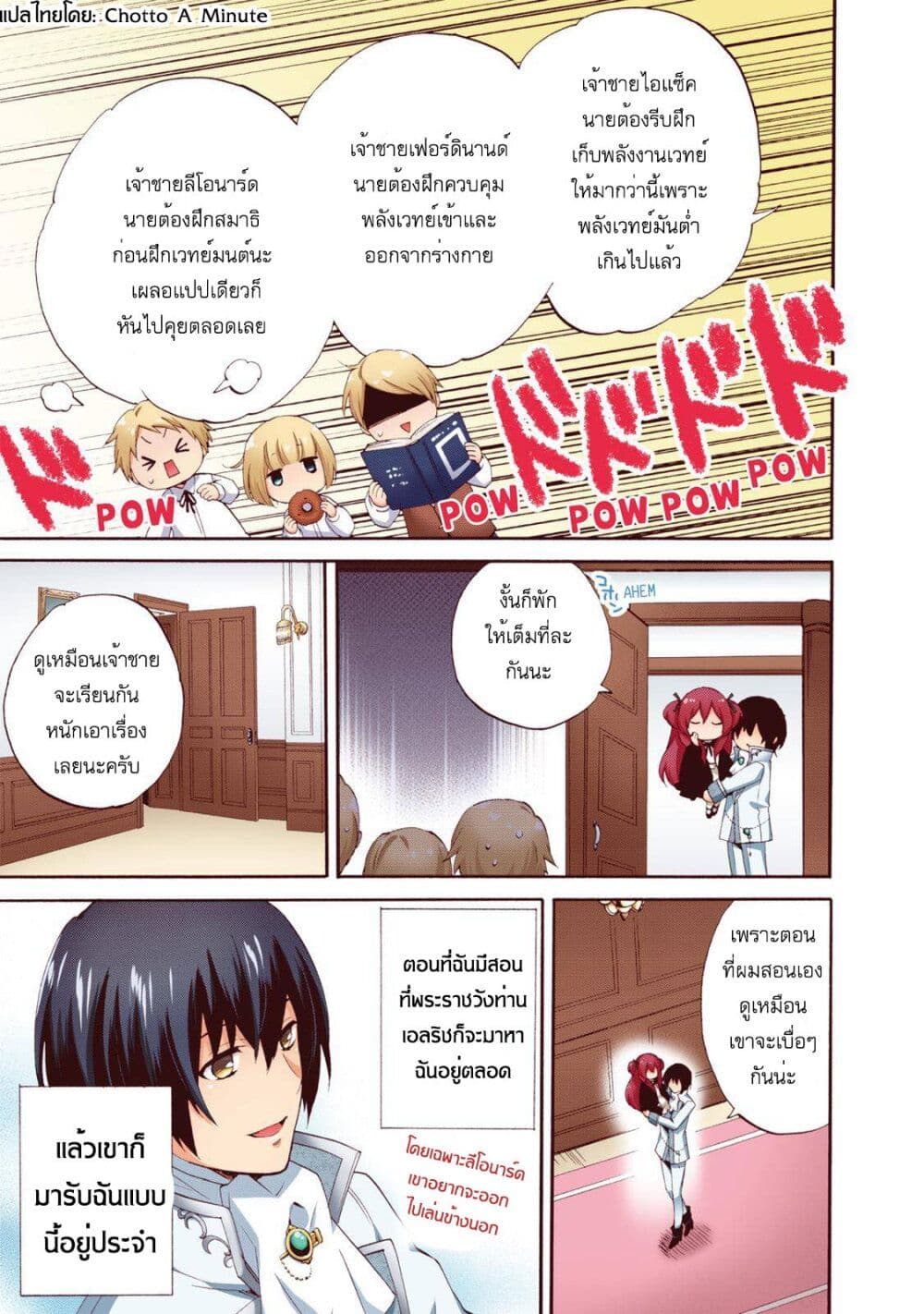 Head Start at Birth page 4