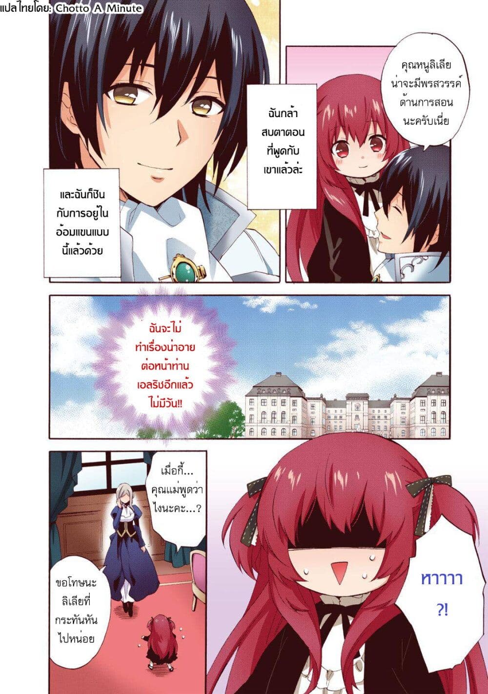 Head Start at Birth page 5
