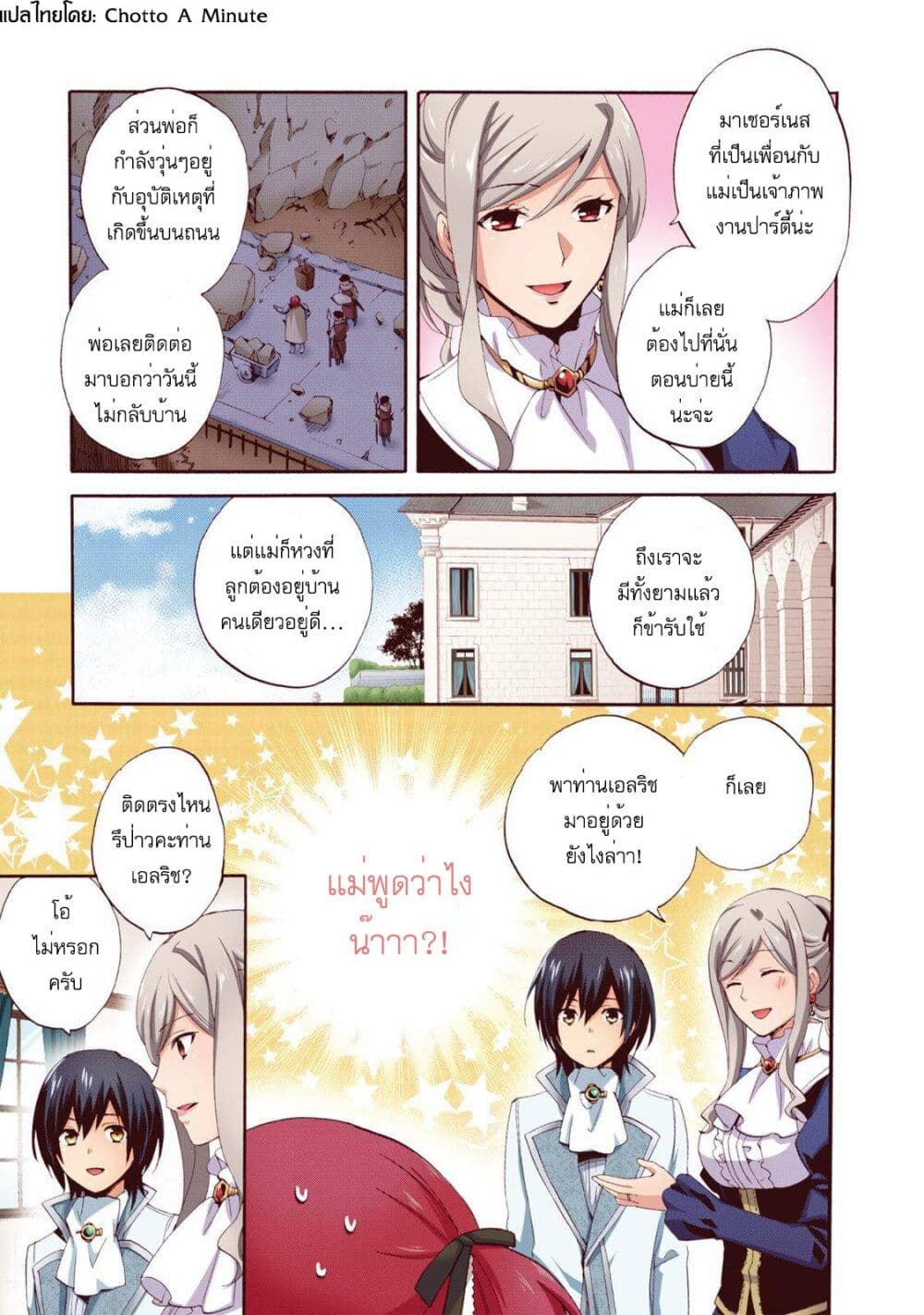Head Start at Birth page 6