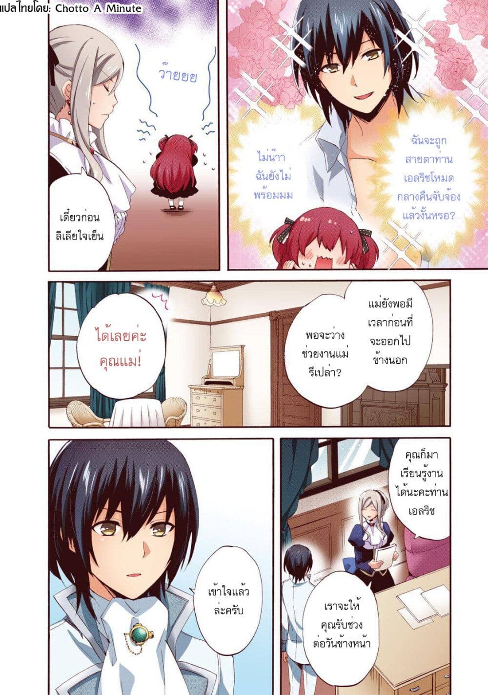 Head Start at Birth page 7