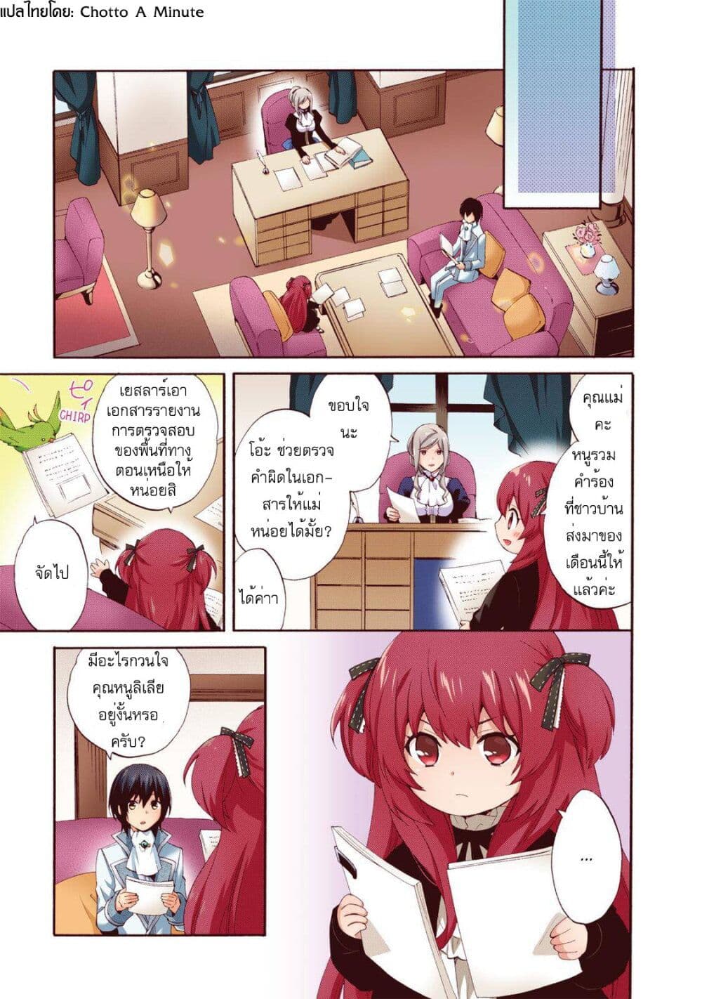 Head Start at Birth page 8