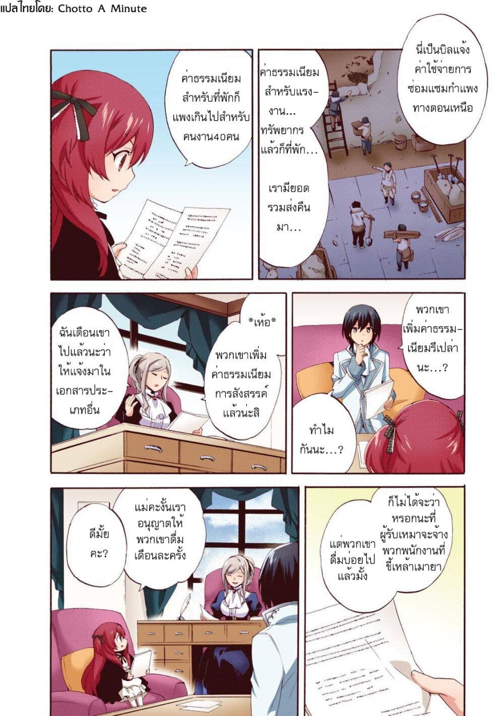 Head Start at Birth page 9