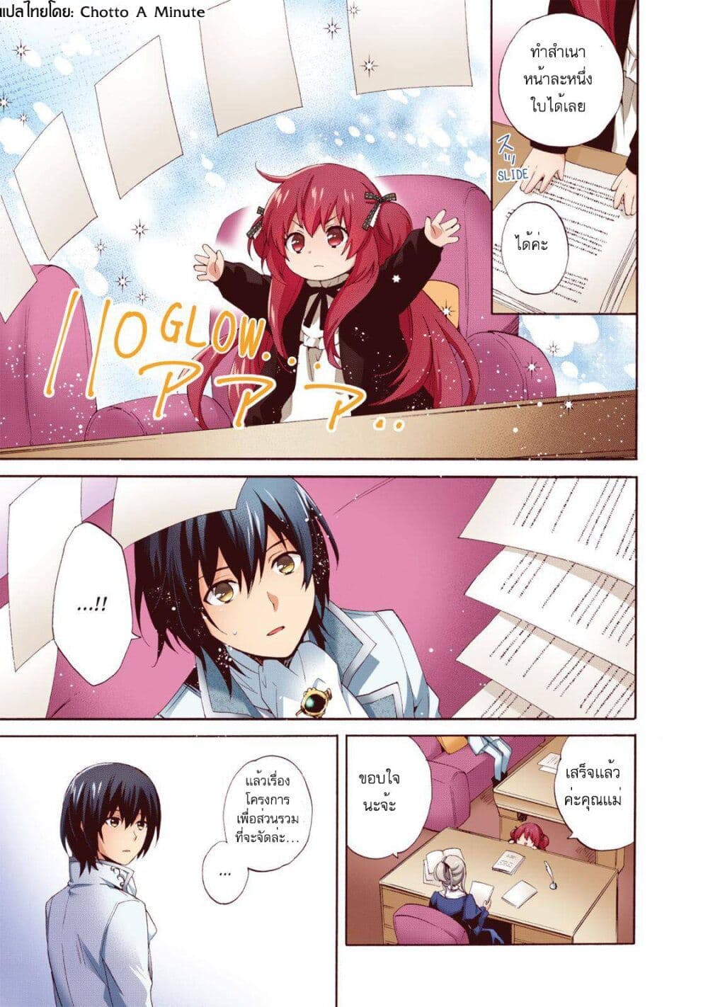 Head Start at Birth page 10