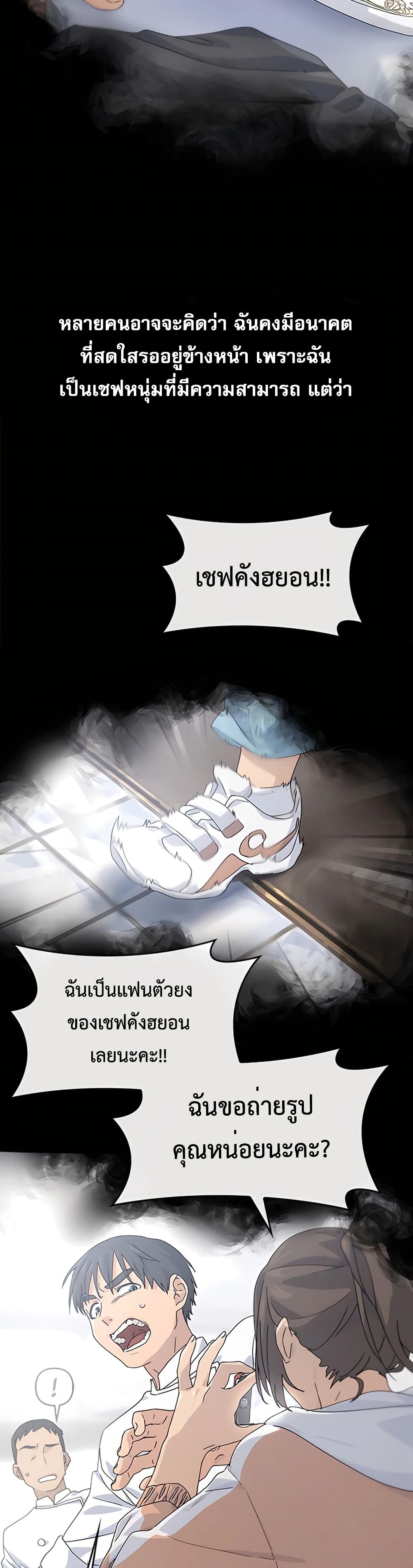 Healing Life Through Camping In Another World page 21