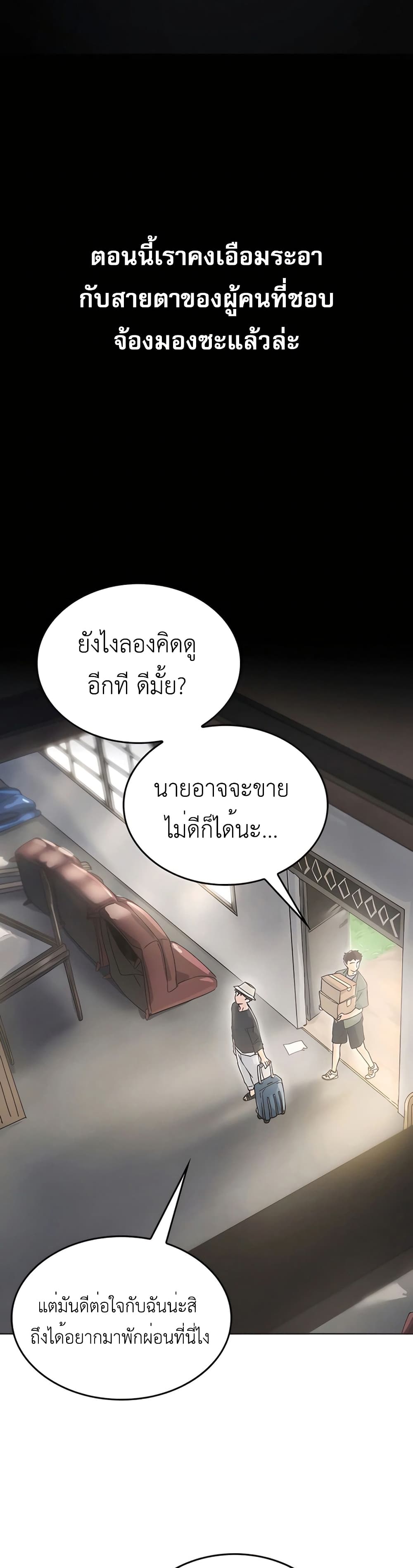 Healing Life Through Camping In Another World page 25