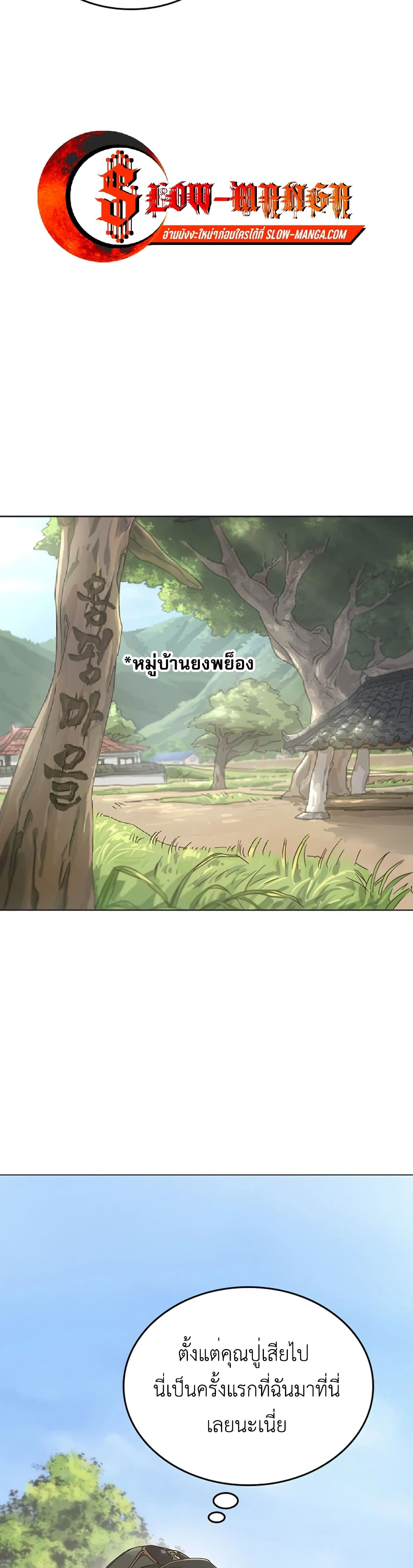 Healing Life Through Camping In Another World page 40