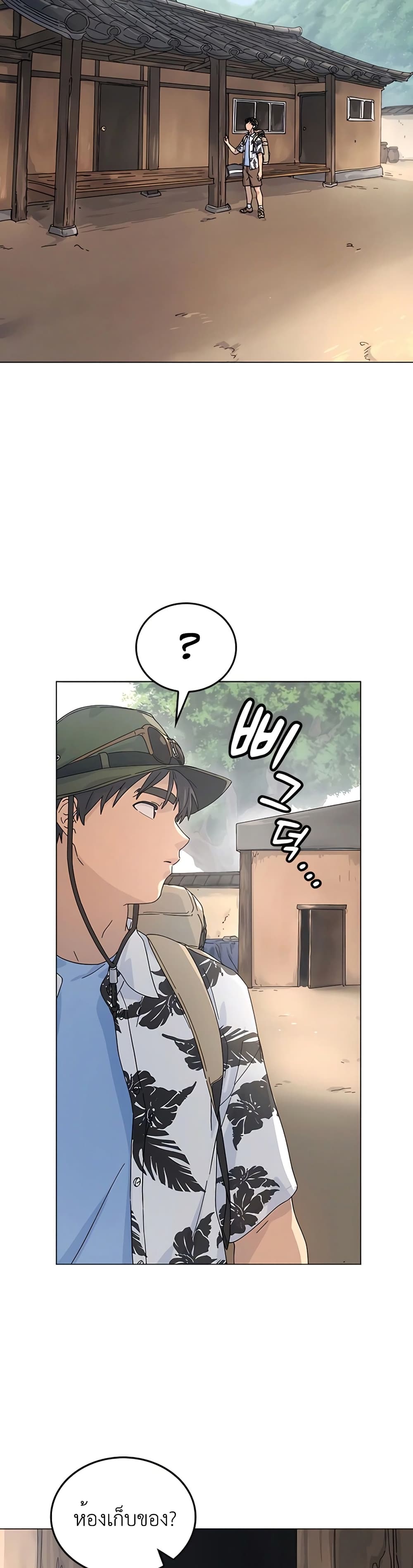 Healing Life Through Camping In Another World page 42