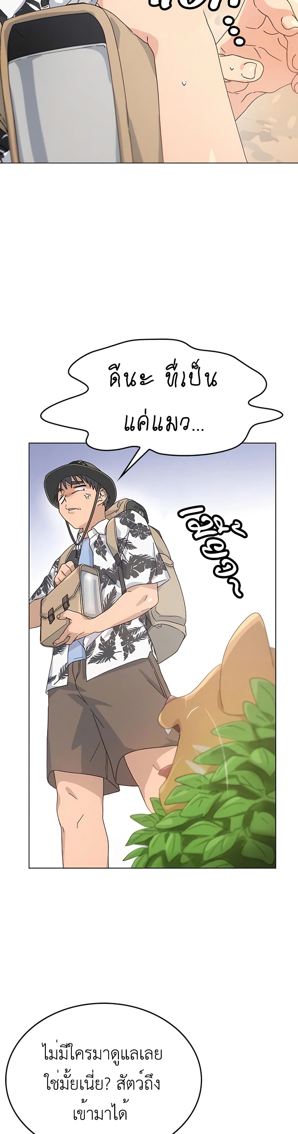 Healing Life Through Camping In Another World page 45
