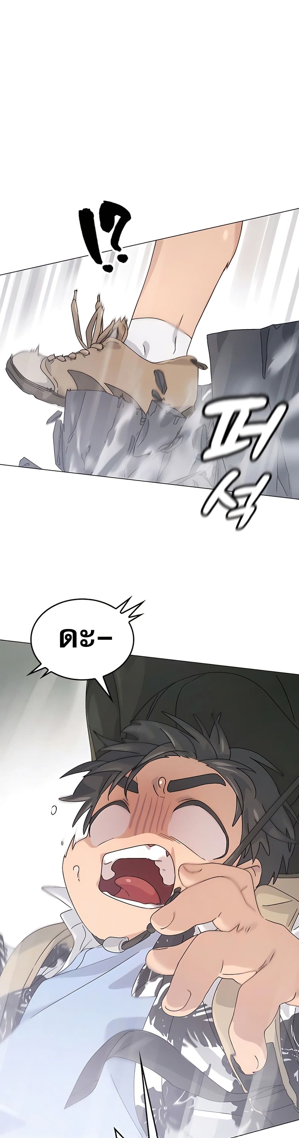 Healing Life Through Camping In Another World page 50