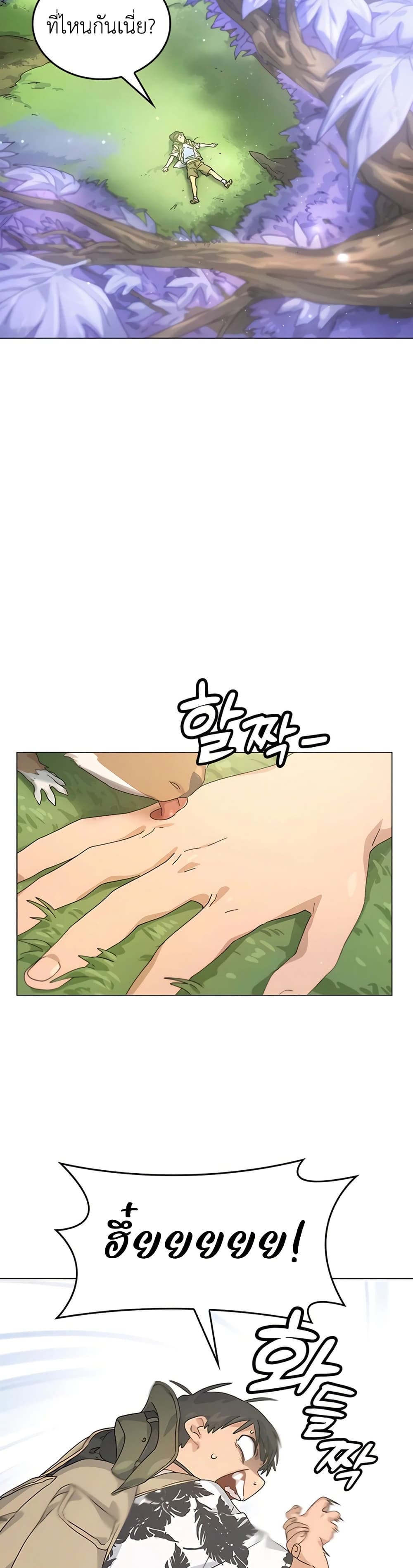 Healing Life Through Camping In Another World page 55