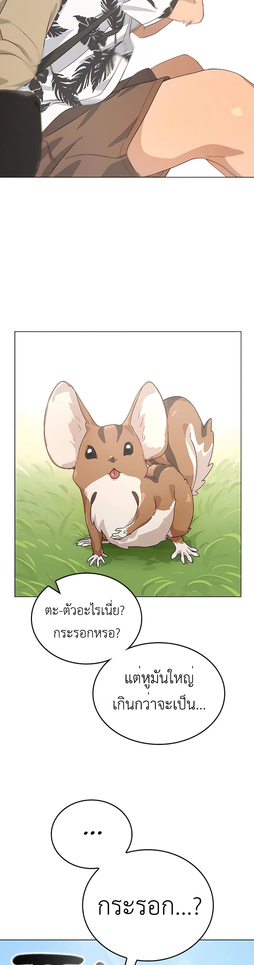 Healing Life Through Camping In Another World page 56