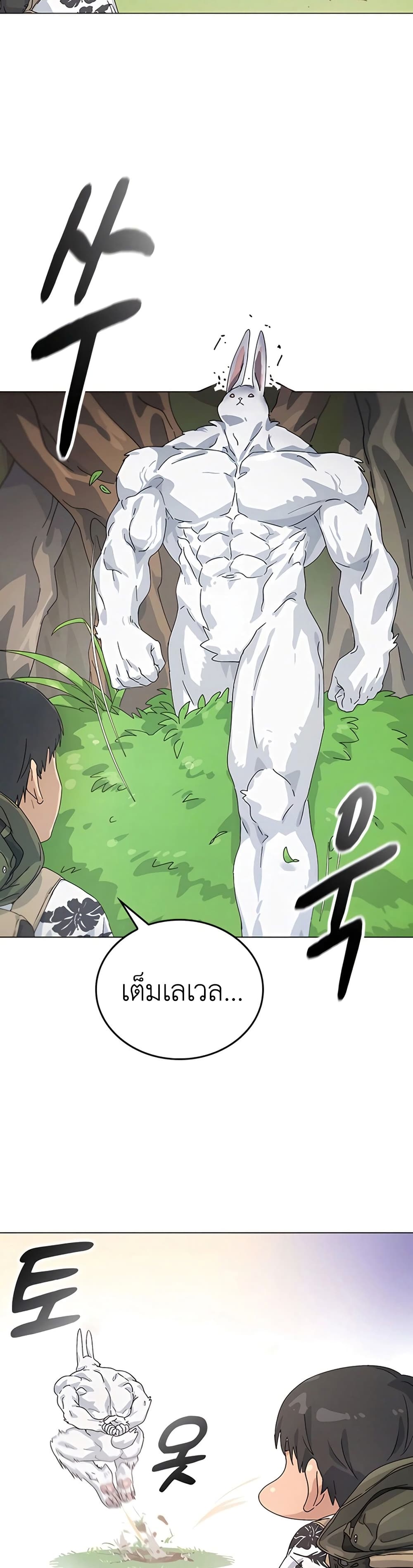 Healing Life Through Camping In Another World page 59