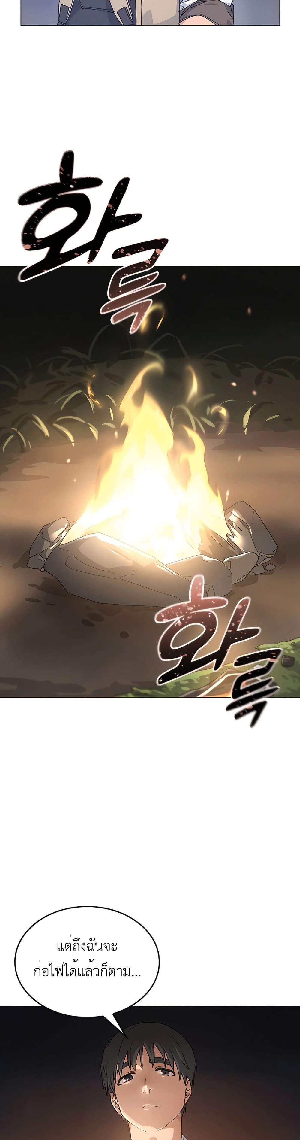 Healing Life Through Camping In Another World page 64