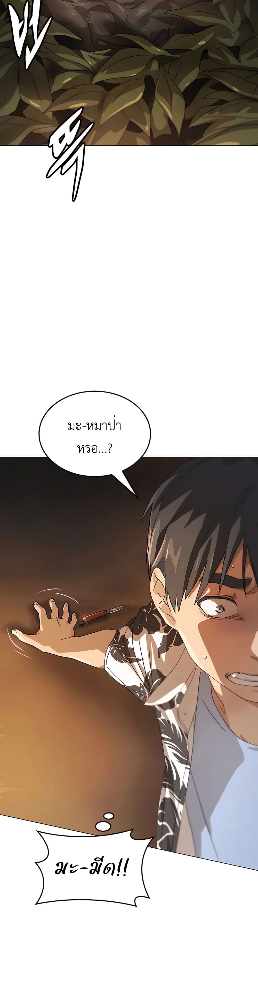 Healing Life Through Camping In Another World page 75